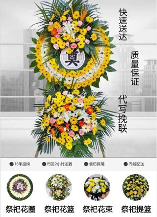 湖南长沙岳麓区银盆岭街道火炬城社区花圈代送